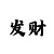 幸运快3大小单双变化规律